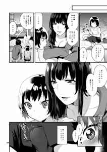 Page 28 of Futari no Himitsu - preview thumbnail