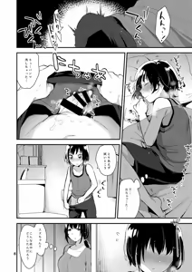 Page 8 of Futari no Himitsu - preview thumbnail