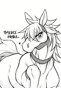 Page 14 of Mare Holic 2 Kemolover Ch 1, 2, 8, 13, 16 - preview thumbnail
