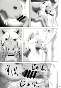Page 29 of Mare Holic 2 Kemolover Ch 1, 2, 8, 13, 16 - preview thumbnail