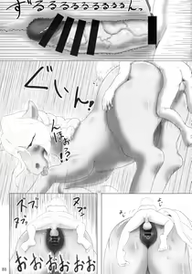 Page 32 of Mare Holic 2 Kemolover Ch 1, 2, 8, 13, 16 - preview thumbnail