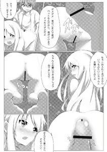Page 17 of Sakurasou no Onapet na Kanojo - preview thumbnail