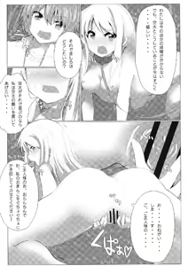 Page 18 of Sakurasou no Onapet na Kanojo - preview thumbnail
