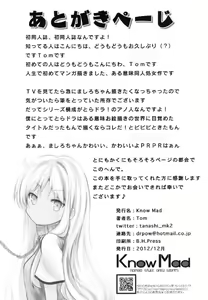 Page 24 of Sakurasou no Onapet na Kanojo - preview thumbnail