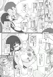 Page 12 of Iinchou wa Class no Ninshin Pet - preview thumbnail