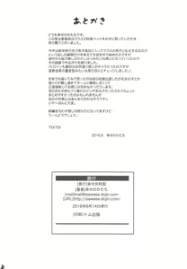 Page 26 of Iinchou wa Class no Ninshin Pet - preview thumbnail
