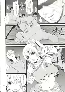 Page 13 of Kanzen Haiboku Aigan Senshi Soushuuhen - preview thumbnail
