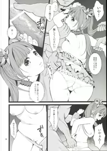 Page 19 of Kanzen Haiboku Aigan Senshi Soushuuhen - preview thumbnail