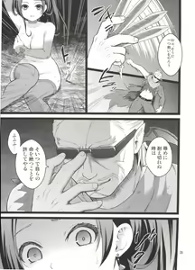 Page 34 of Kanzen Haiboku Aigan Senshi Soushuuhen - preview thumbnail