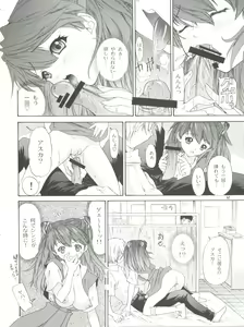 Page 14 of 2002 ONLY ASKA side B - preview thumbnail