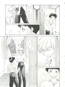 Page 15 of 2002 ONLY ASKA side B - preview thumbnail