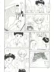 Page 16 of 2002 ONLY ASKA side B - preview thumbnail