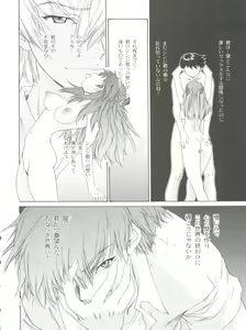 Page 20 of 2002 ONLY ASKA side B - preview thumbnail