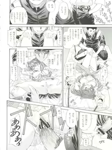 Page 40 of 2002 ONLY ASKA side B - preview thumbnail