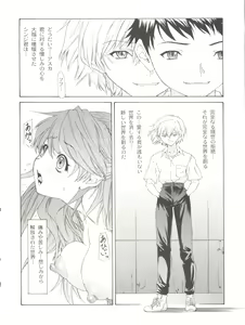 Page 46 of 2002 ONLY ASKA side B - preview thumbnail