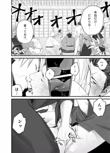 Page 16 of Nichiyu Saki - preview thumbnail