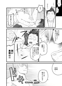 Page 18 of Nichiyu Saki - preview thumbnail