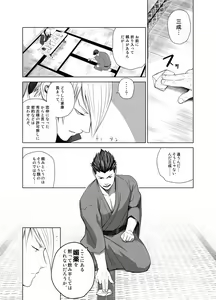 Page 3 of Nichiyu Saki - preview thumbnail