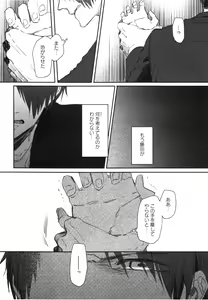 Page 101 of Oko-sama Box - preview thumbnail