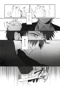 Page 102 of Oko-sama Box - preview thumbnail