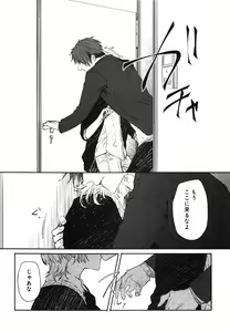 Page 103 of Oko-sama Box - preview thumbnail