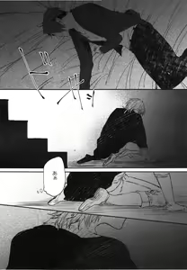 Page 105 of Oko-sama Box - preview thumbnail