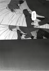 Page 106 of Oko-sama Box - preview thumbnail