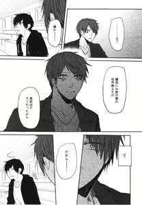 Page 110 of Oko-sama Box - preview thumbnail