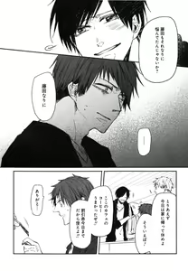 Page 111 of Oko-sama Box - preview thumbnail