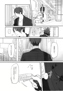 Page 113 of Oko-sama Box - preview thumbnail