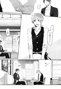 Page 120 of Oko-sama Box - preview thumbnail