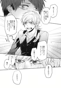 Page 124 of Oko-sama Box - preview thumbnail