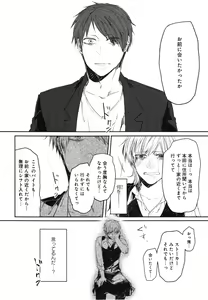 Page 125 of Oko-sama Box - preview thumbnail