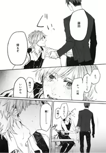 Page 127 of Oko-sama Box - preview thumbnail