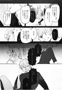 Page 132 of Oko-sama Box - preview thumbnail