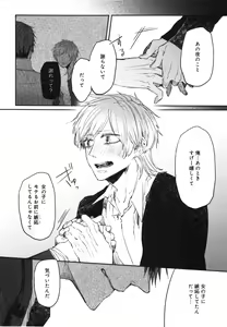 Page 133 of Oko-sama Box - preview thumbnail