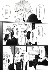 Page 135 of Oko-sama Box - preview thumbnail