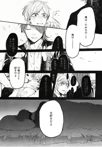 Page 136 of Oko-sama Box - preview thumbnail