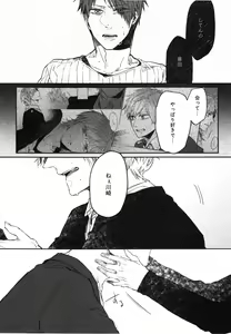 Page 139 of Oko-sama Box - preview thumbnail