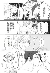 Page 145 of Oko-sama Box - preview thumbnail