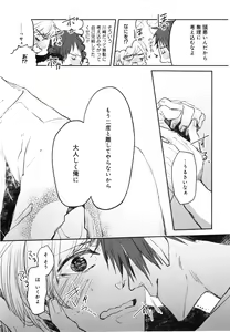 Page 151 of Oko-sama Box - preview thumbnail