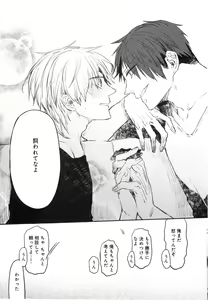 Page 152 of Oko-sama Box - preview thumbnail