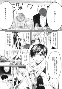 Page 154 of Oko-sama Box - preview thumbnail