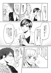 Page 156 of Oko-sama Box - preview thumbnail