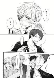 Page 157 of Oko-sama Box - preview thumbnail