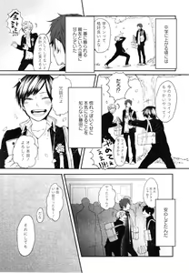 Page 18 of Oko-sama Box - preview thumbnail