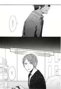 Page 20 of Oko-sama Box - preview thumbnail