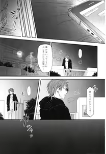Page 24 of Oko-sama Box - preview thumbnail