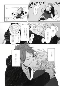 Page 27 of Oko-sama Box - preview thumbnail