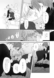 Page 28 of Oko-sama Box - preview thumbnail